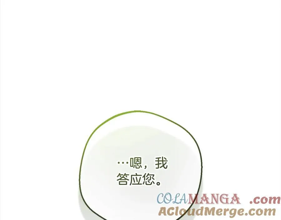 第64话 秘密88