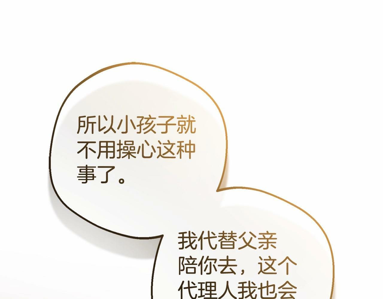 第22话 偶遇青梅竹马117