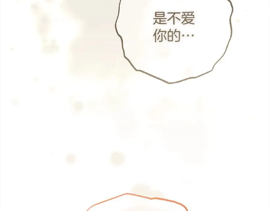 第63话 想到曾经的自己…63