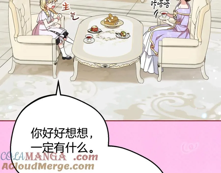 第73话 自恋196