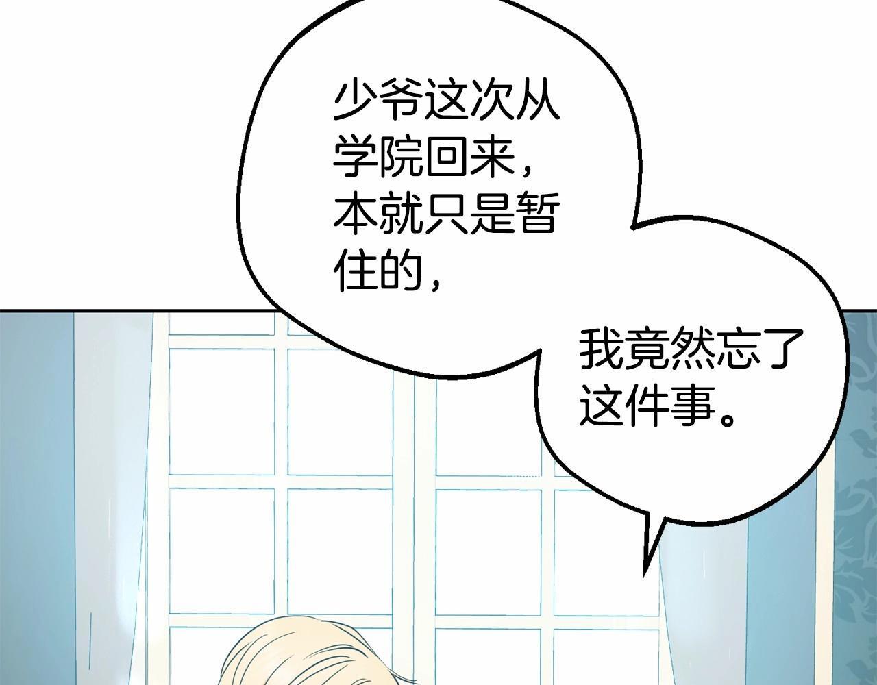 第34话 余生都是鲜花盛开的春天10