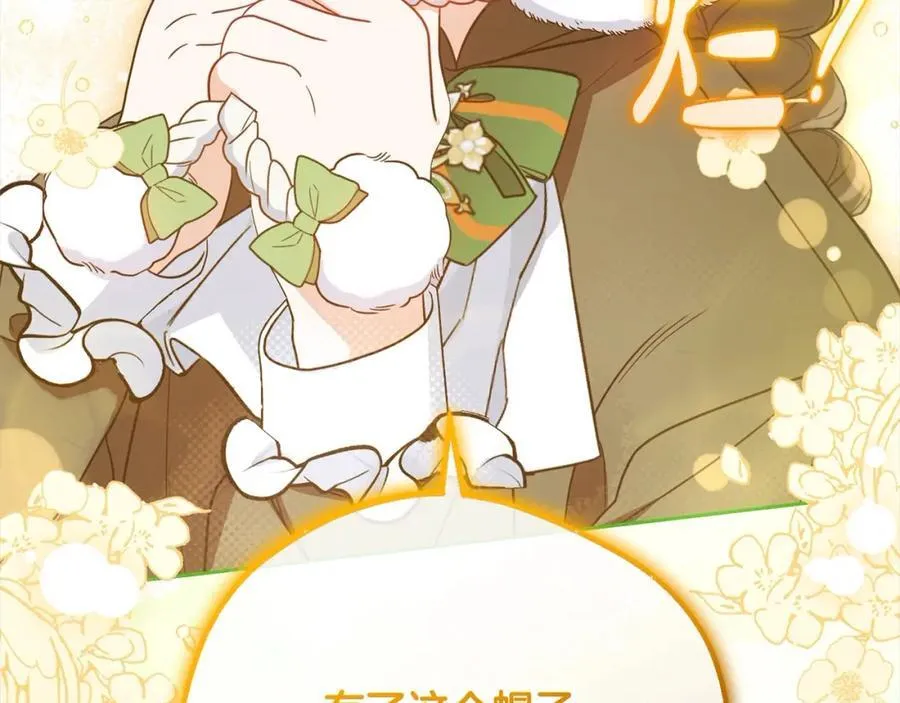第55话 我最近真的非~常幸福！66