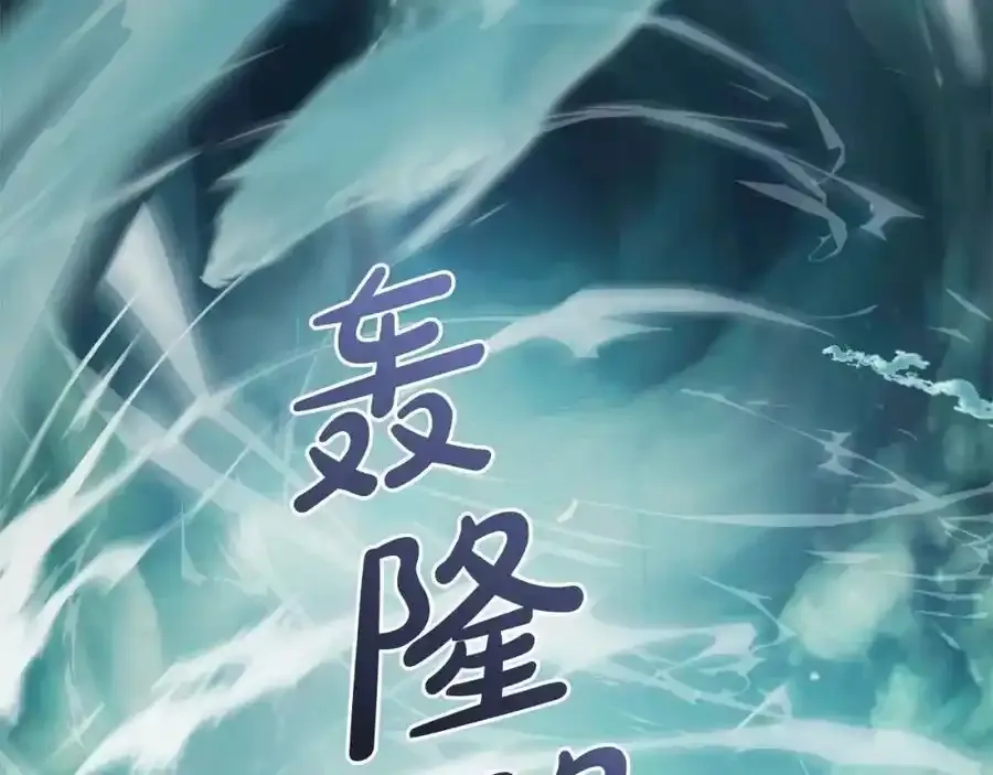 第44话 保护我的孩子们都能幸福…119