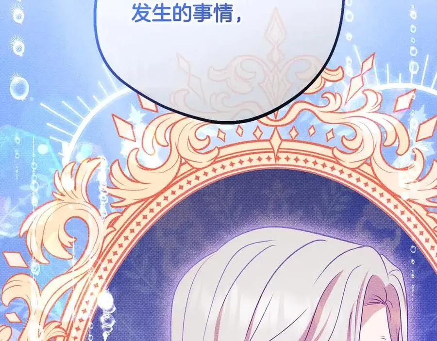 第61话 珍贵的姓氏139
