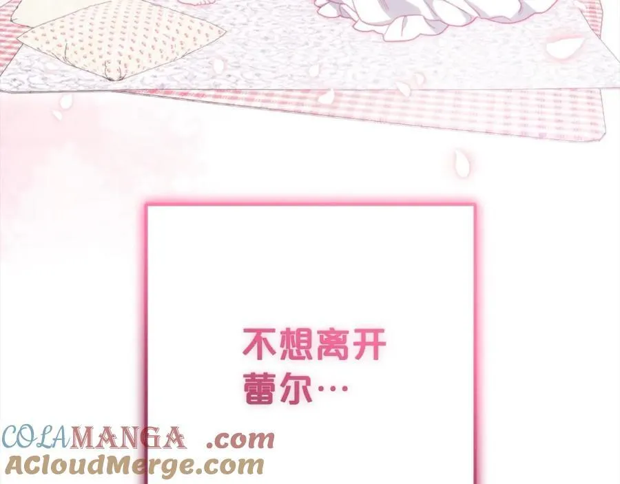 第58话 不行离开蕾尓192
