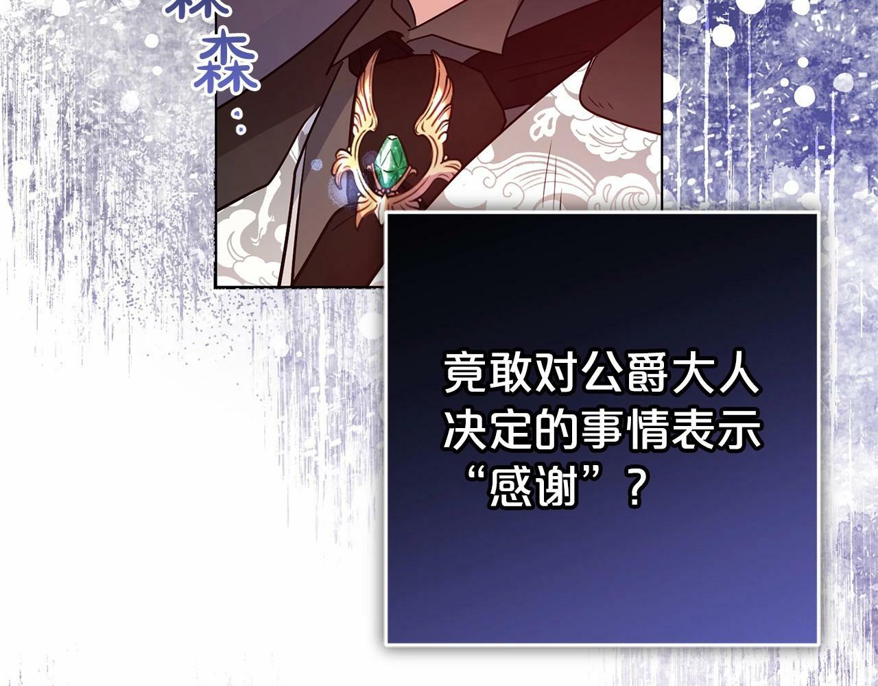 第23话 大少爷吃醋？164