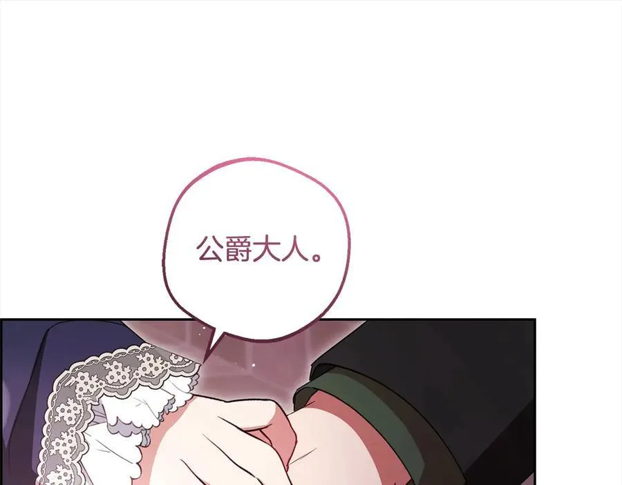 第66话 我一定会保护她的！111