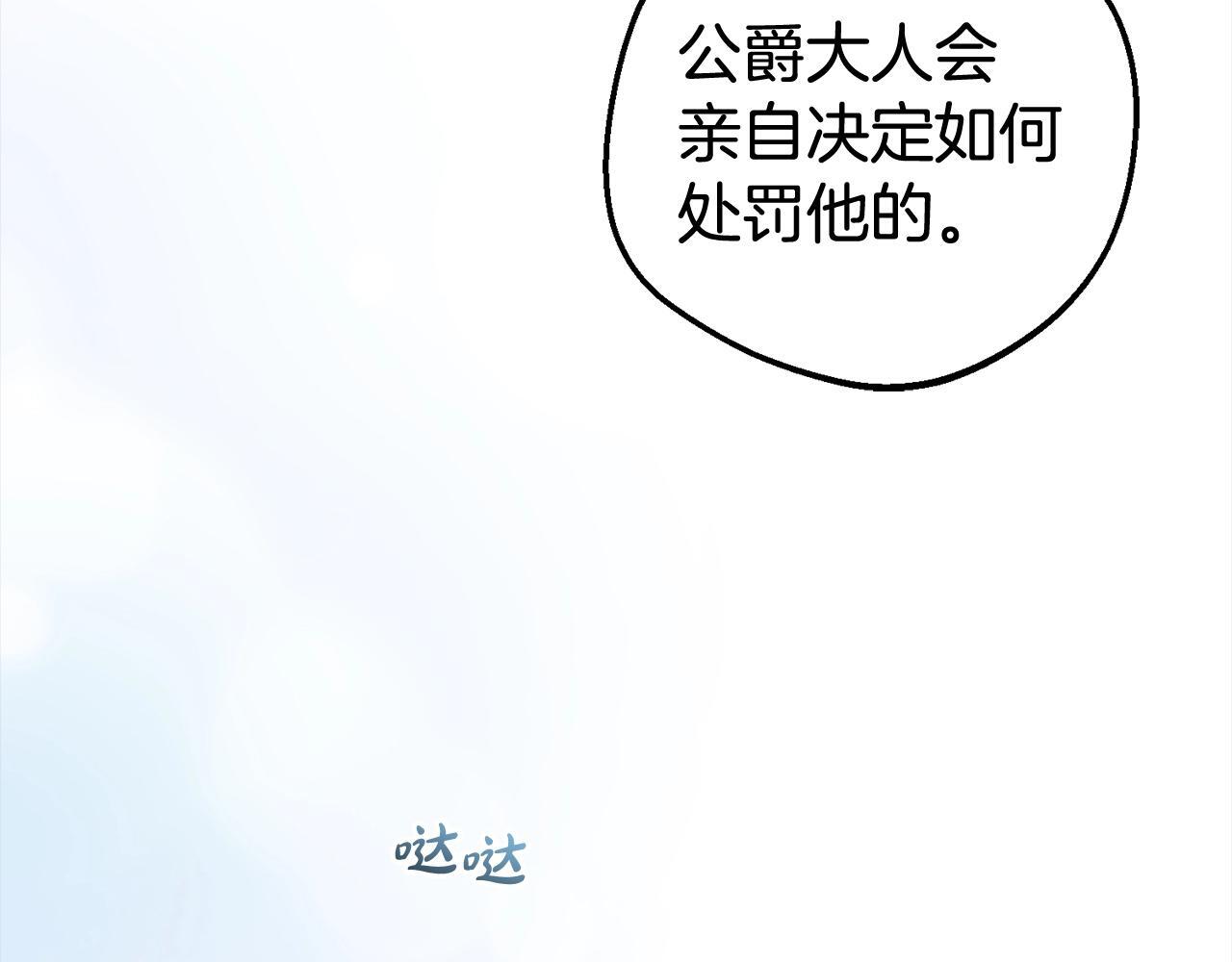第27话 这是我自己决定的事情108