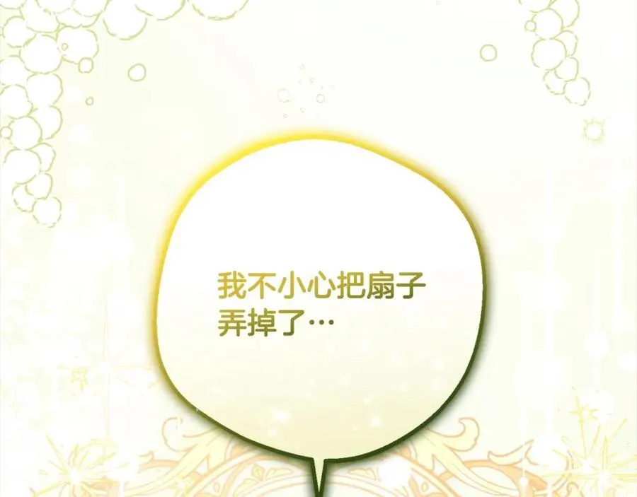 第51话 我会保护你的17
