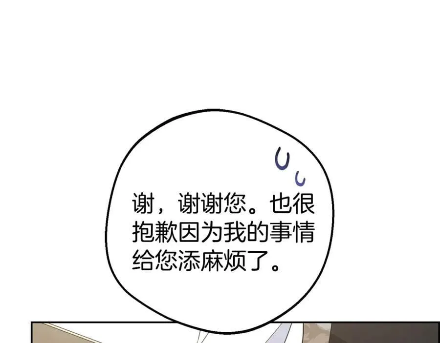第74话 打坏蛋133