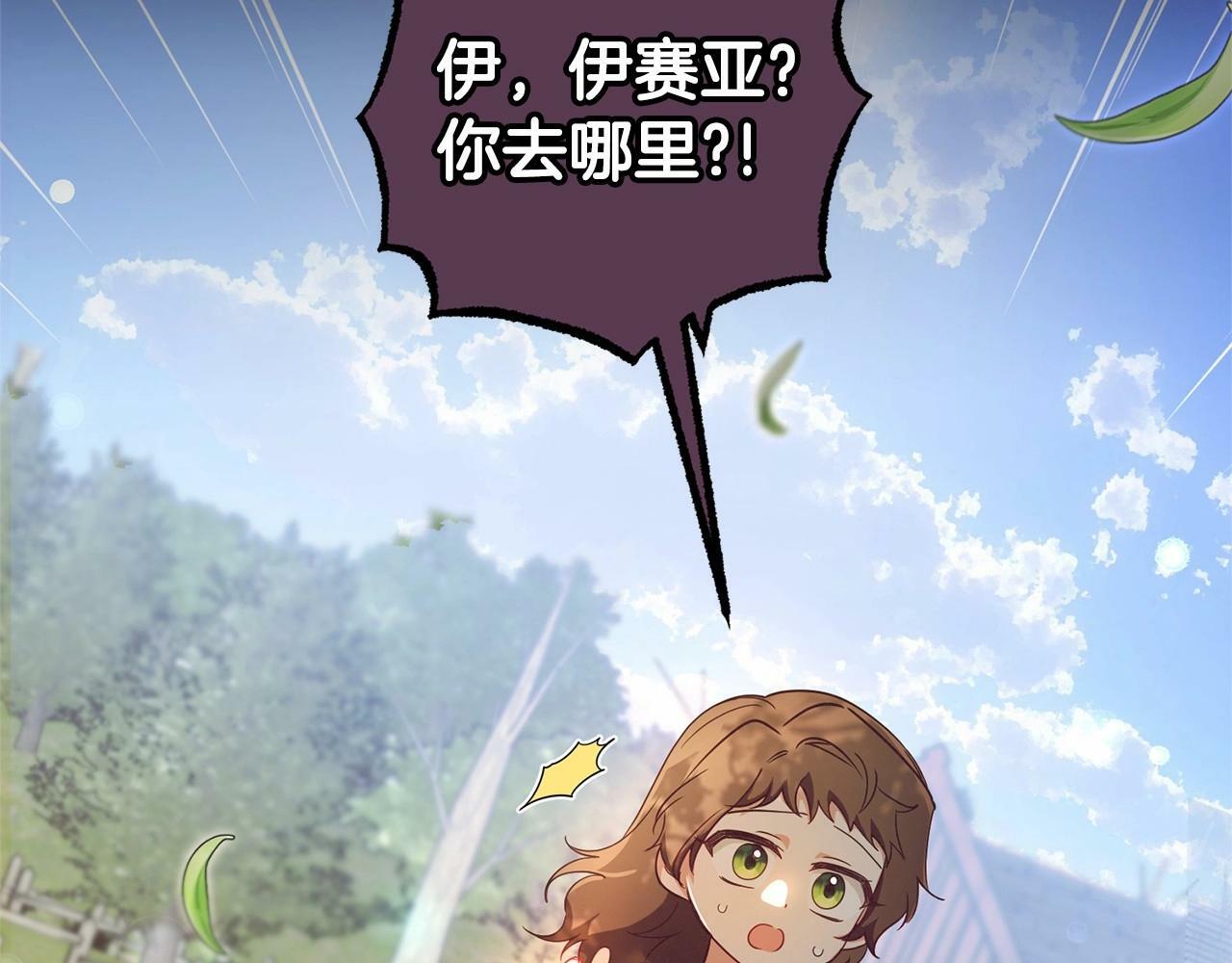 第23话 大少爷吃醋？62