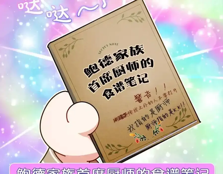 第47话 我记住了你的所有喜好…41