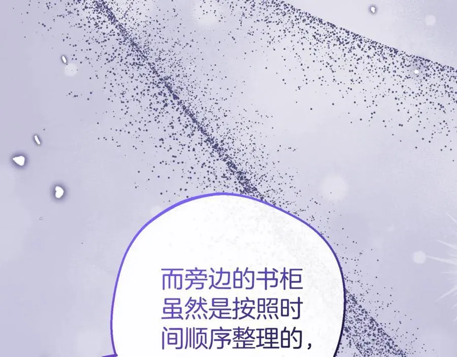 第72话 该不会是喜欢我吧？70