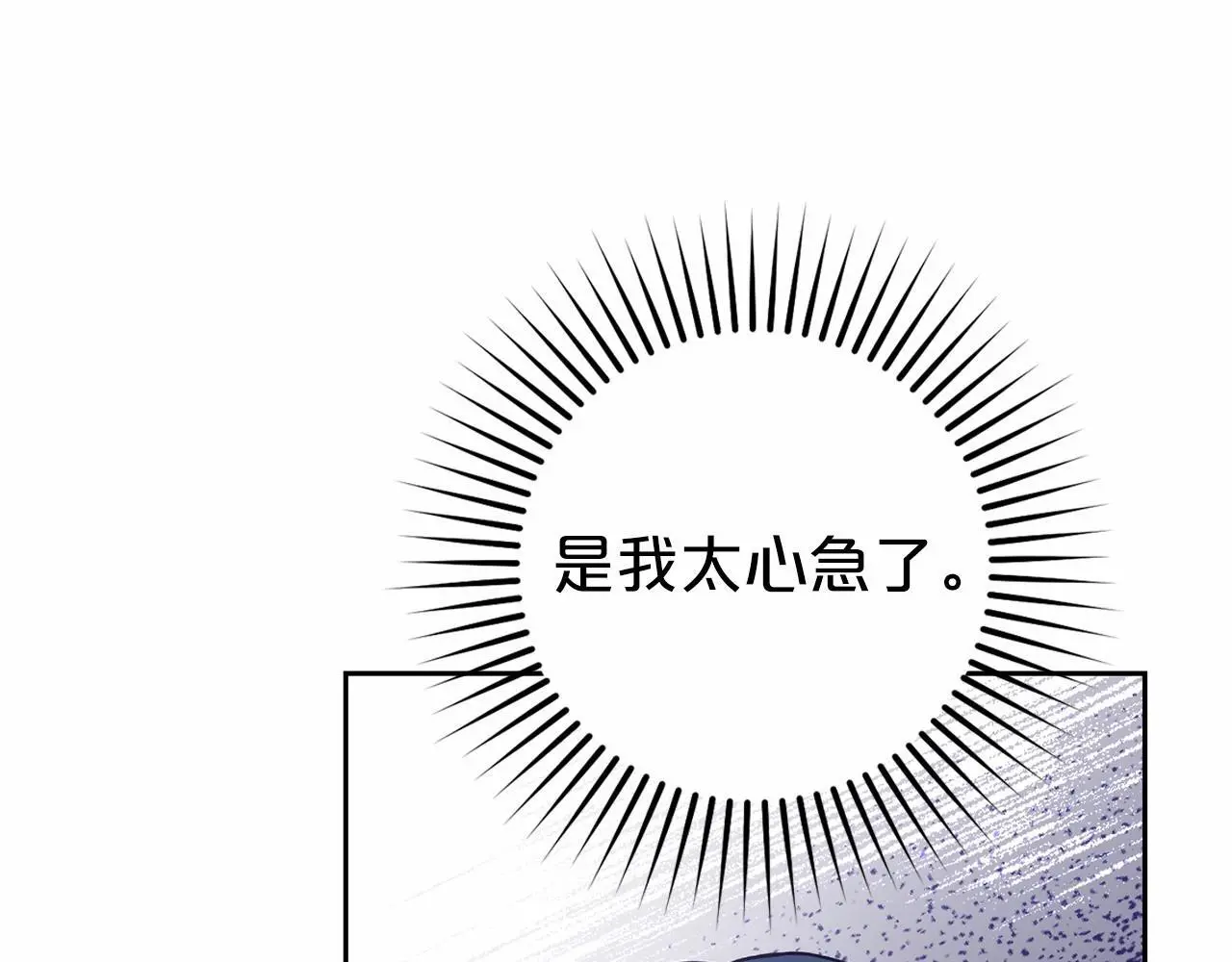第41话 对不起 我不该来这里的102