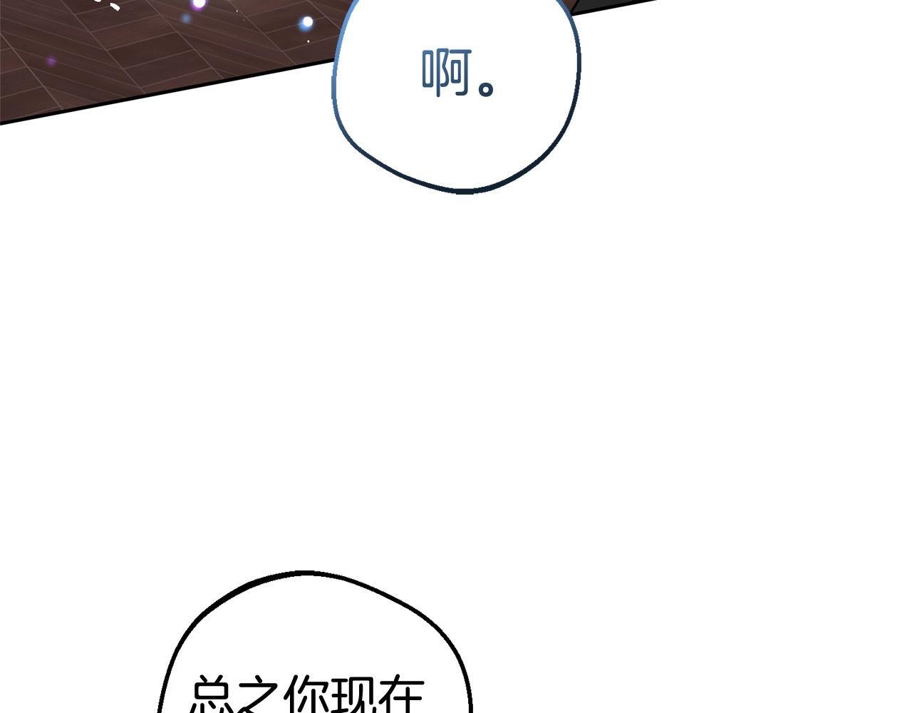 第31话 是谁欺负你了？！110