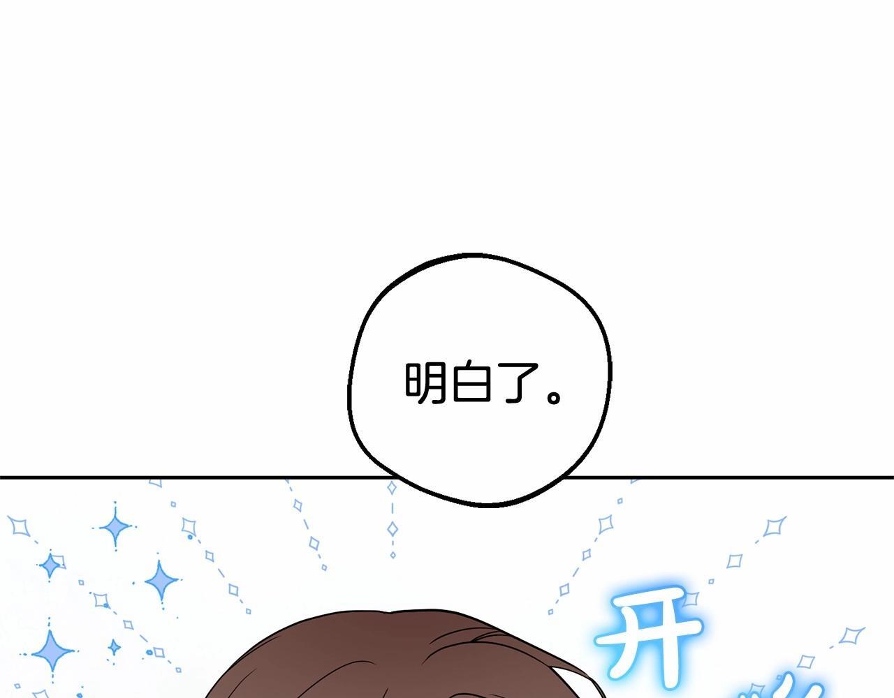第28话 抛弃对母亲的期待218