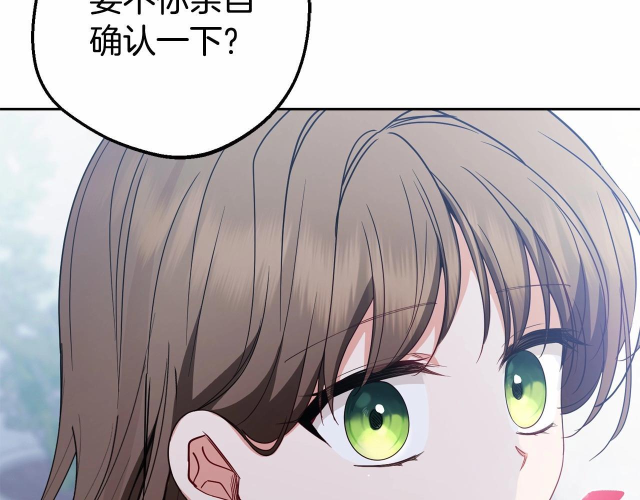 第34话 余生都是鲜花盛开的春天133