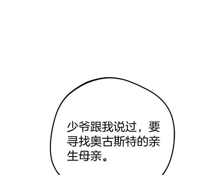 第74话 打坏蛋150