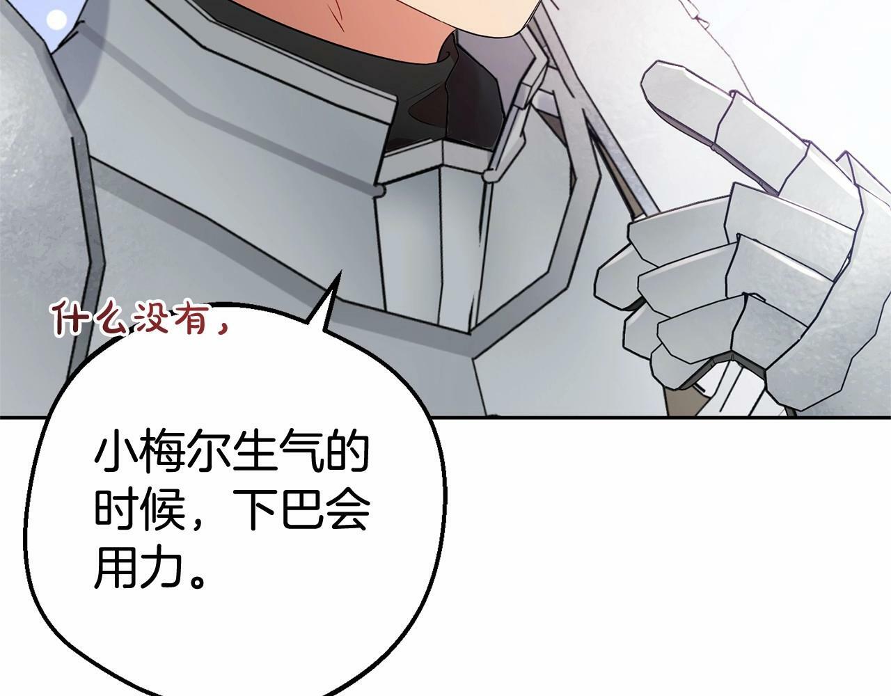 第23话 大少爷吃醋？102