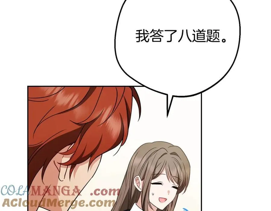 第70话 淘汰名单140