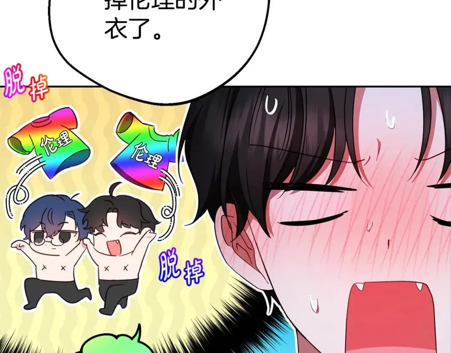 第69话 不得了的关系17