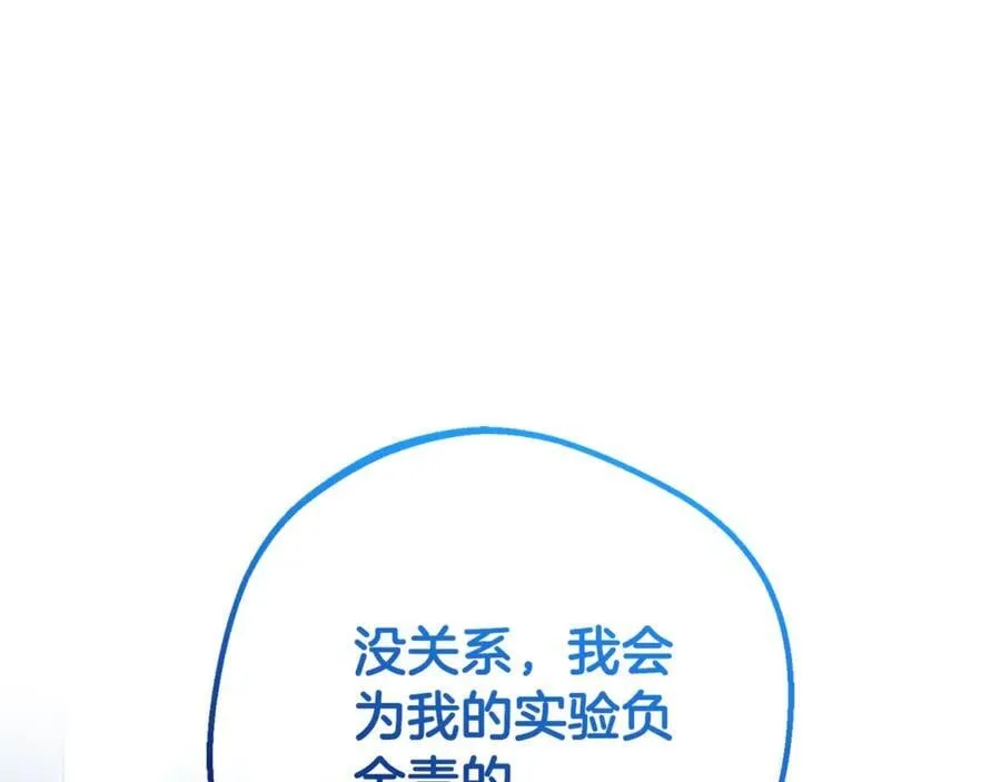 第69话 不得了的关系51
