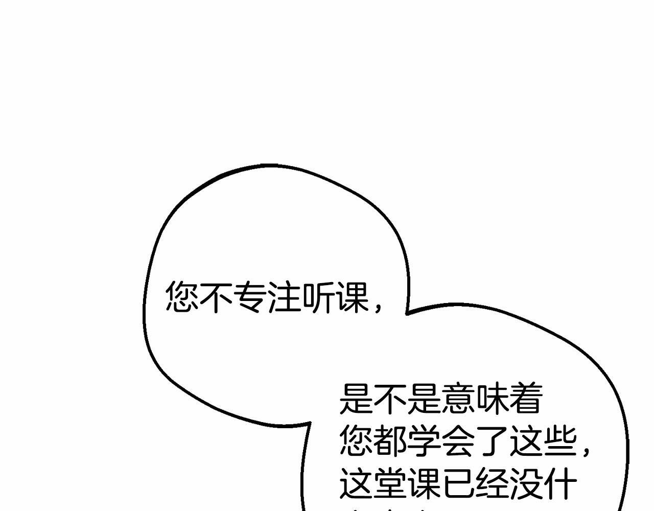 第35话 雨中捉迷藏118