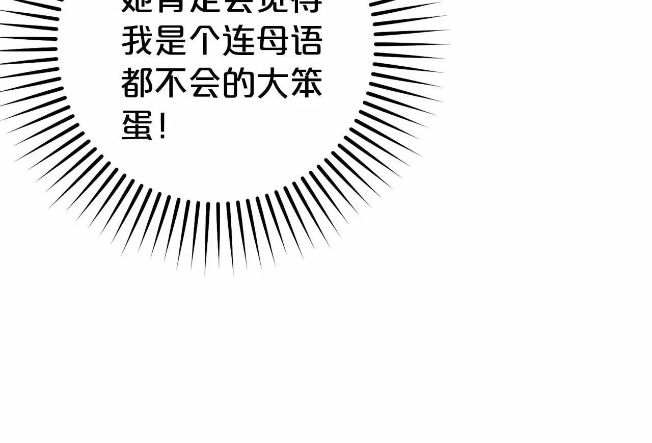 第40话 哥哥，快来跟我一起讨厌她吧21