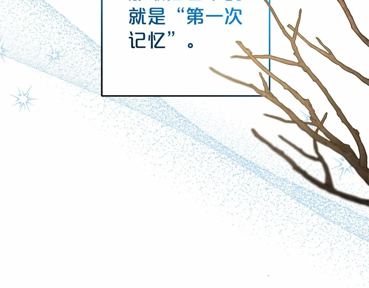 第39话 骗子66