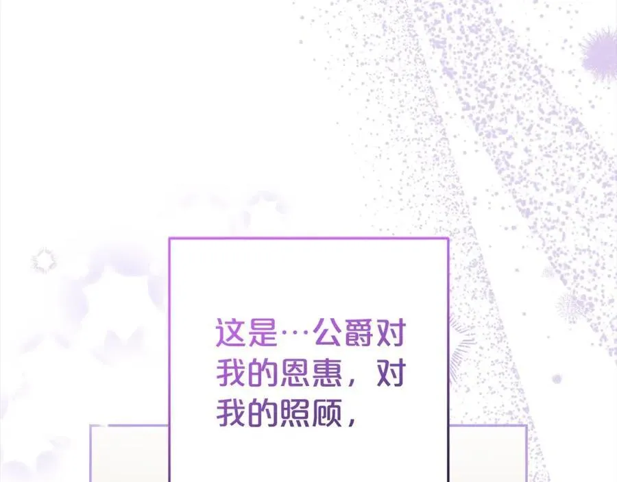 第58话 不行离开蕾尓78
