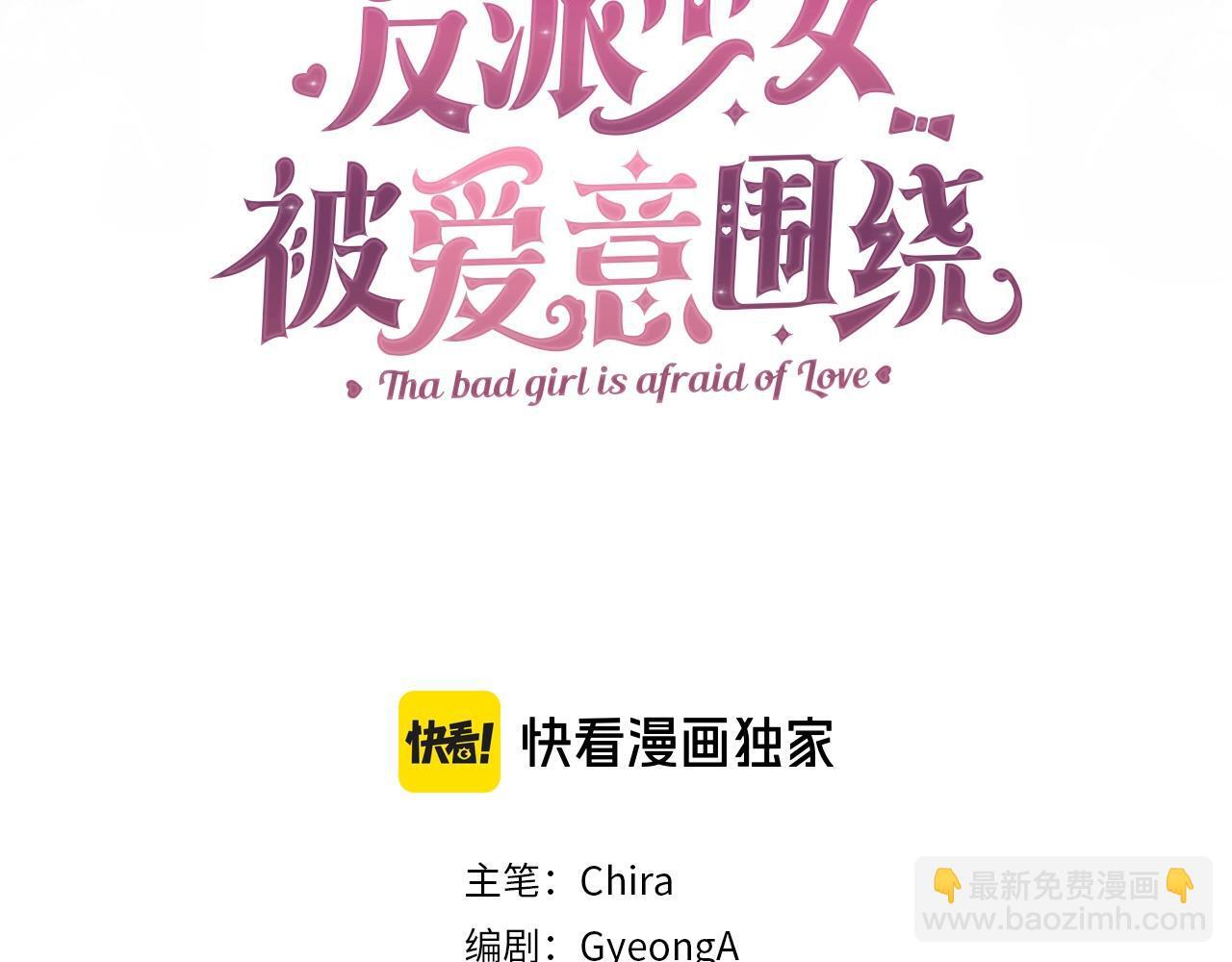 第30话 害怕期待落空吗？116