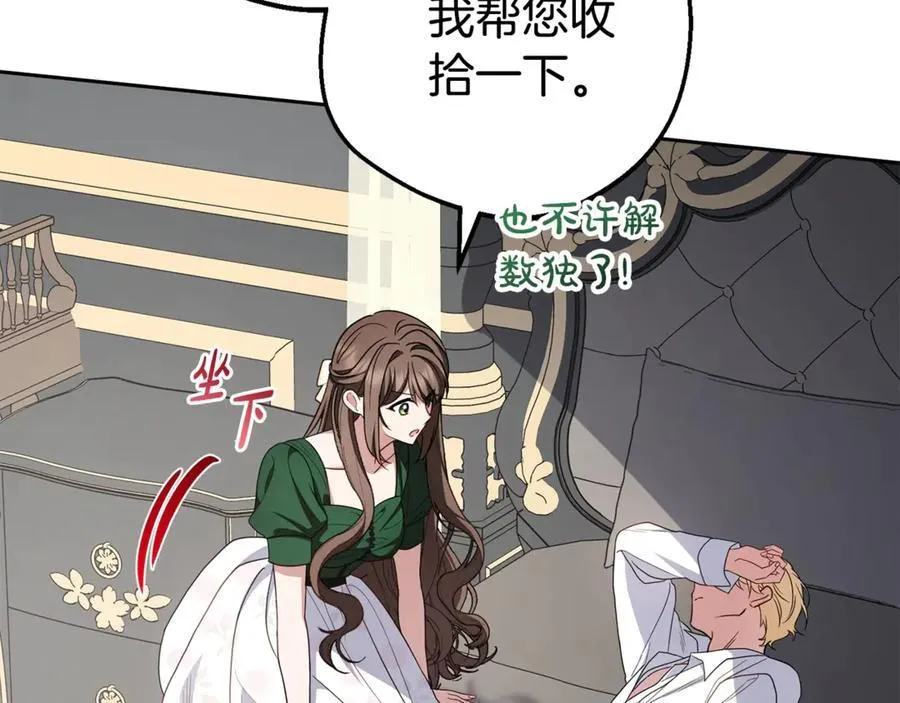 第75话 小题大做93