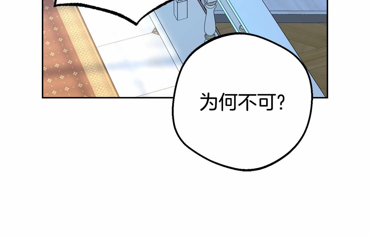 第21话 暖心的礼物85