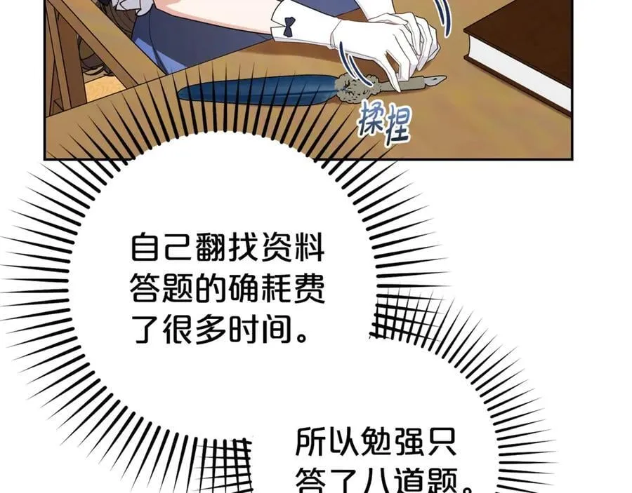 第70话 淘汰名单133
