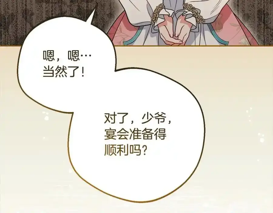 第50话 因为哥哥很高大啊！95