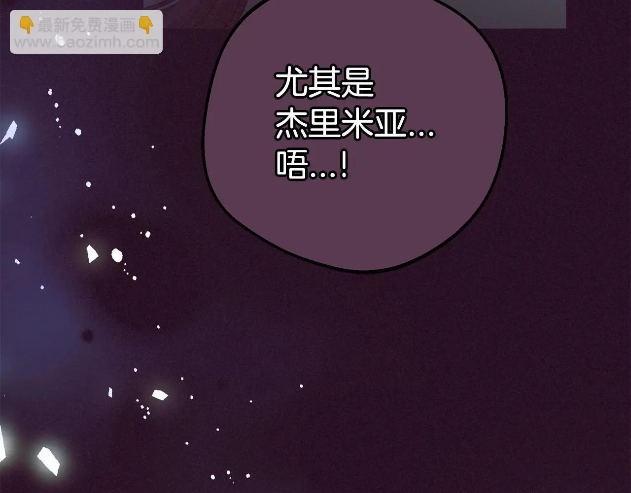 第36话 这本来就是我的错！93