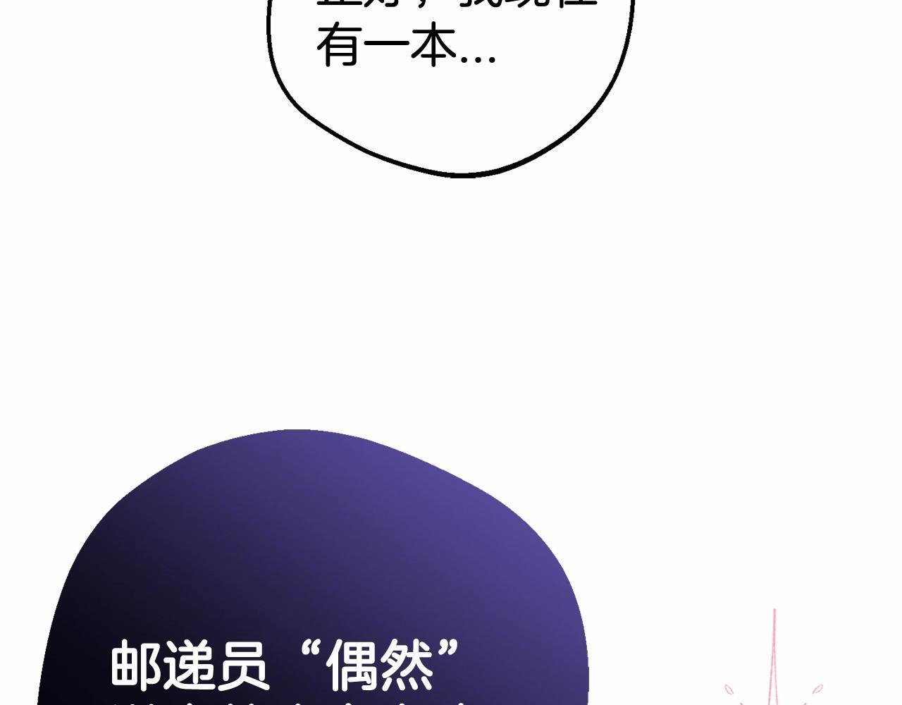 第29话 可爱少女的冬装竟然如此可爱！21