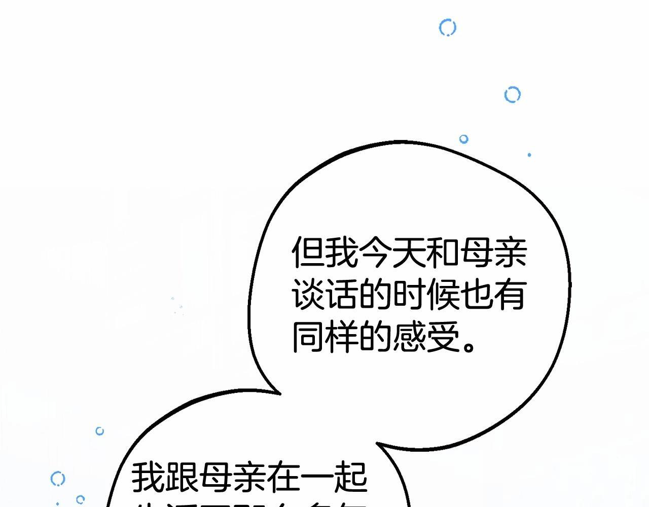 第28话 抛弃对母亲的期待211