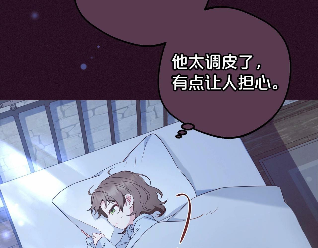 第23话 大少爷吃醋？72