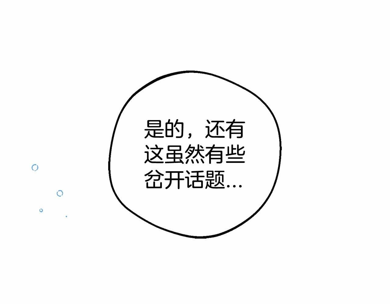 第28话 抛弃对母亲的期待210