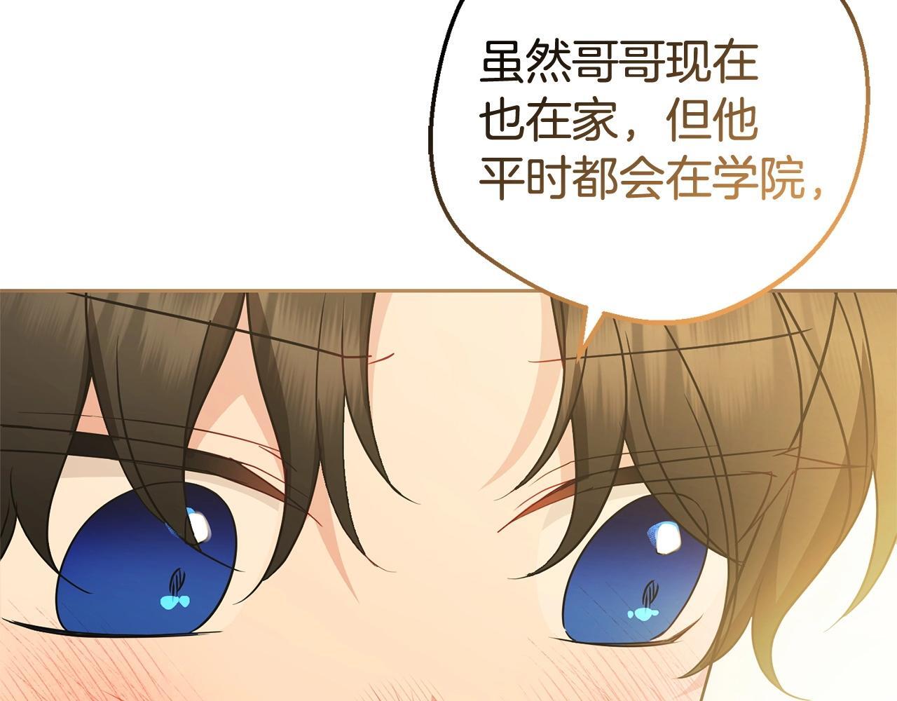 第32话 哭唧唧道歉好可爱139
