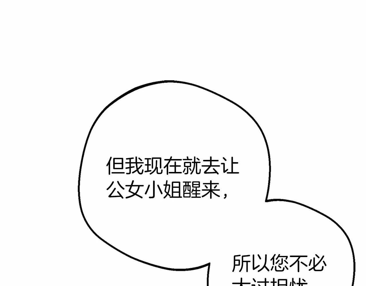 第41话 对不起 我不该来这里的99