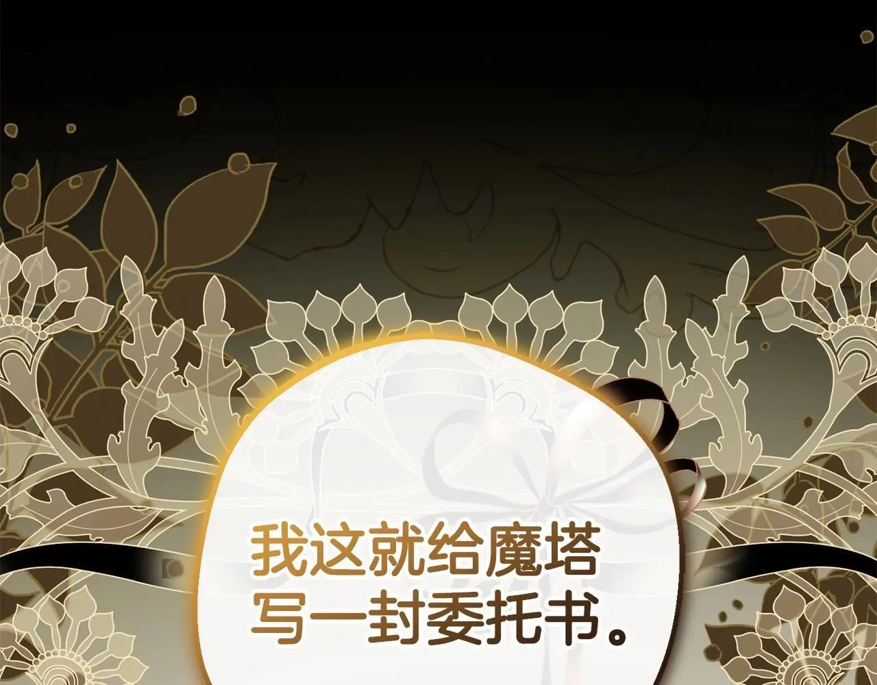 第36话 这本来就是我的错！112