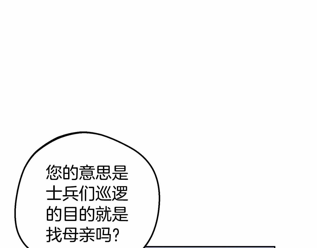 第29话 可爱少女的冬装竟然如此可爱！118