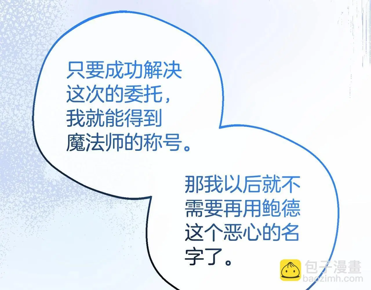 第39话 骗子34