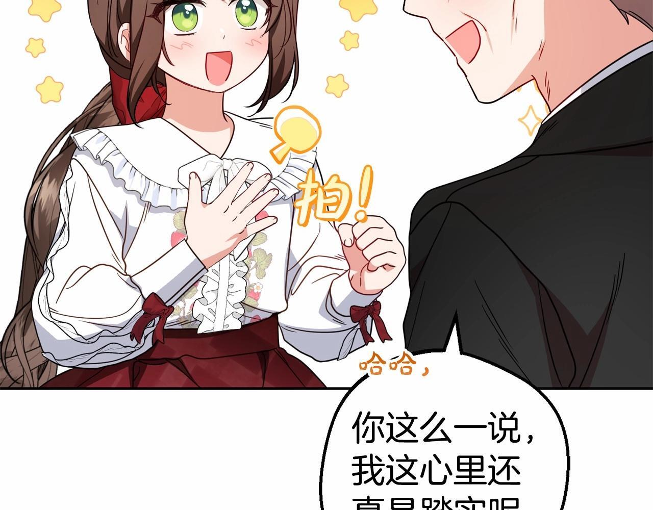 第34话 余生都是鲜花盛开的春天193