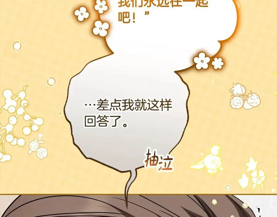 第55话 我最近真的非~常幸福！26