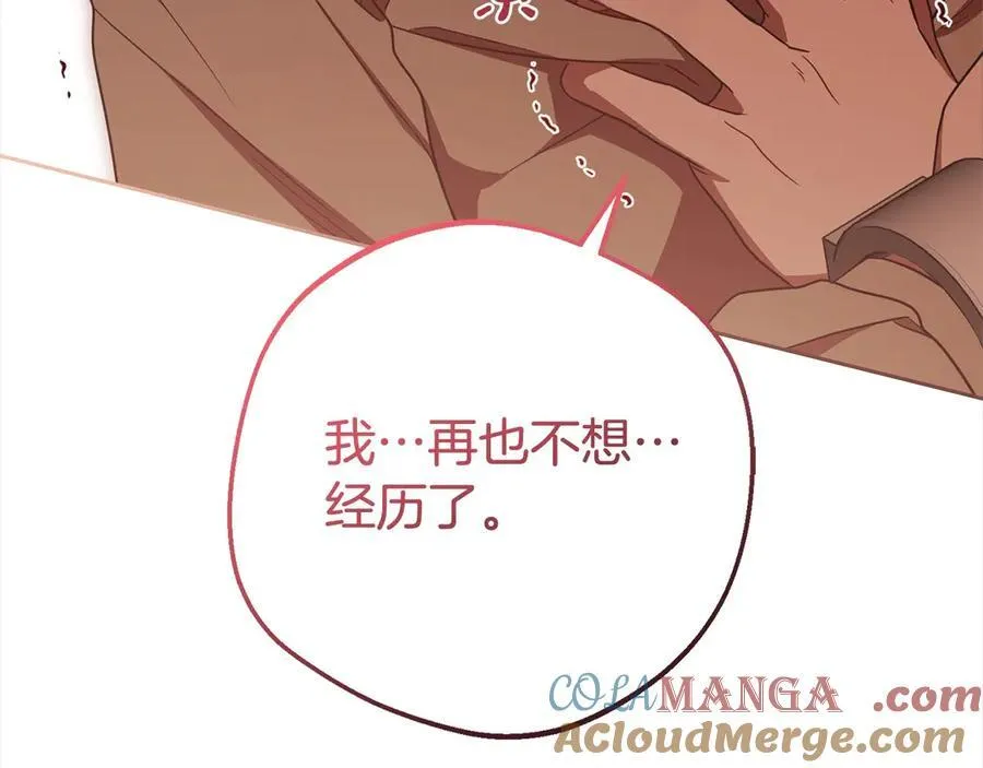 第62话 不想让孩子继承痛苦52