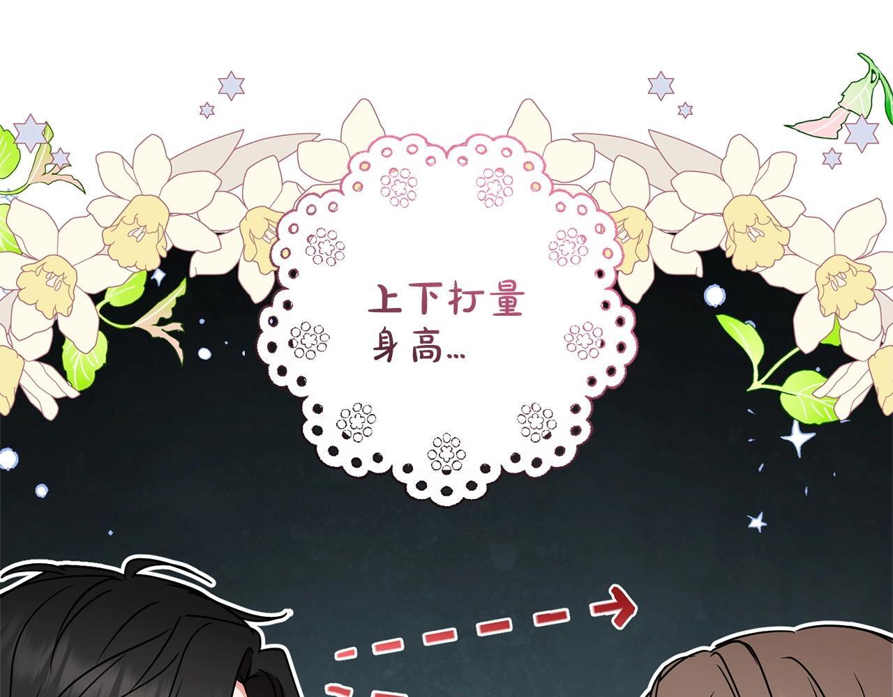 第31话 是谁欺负你了？！119