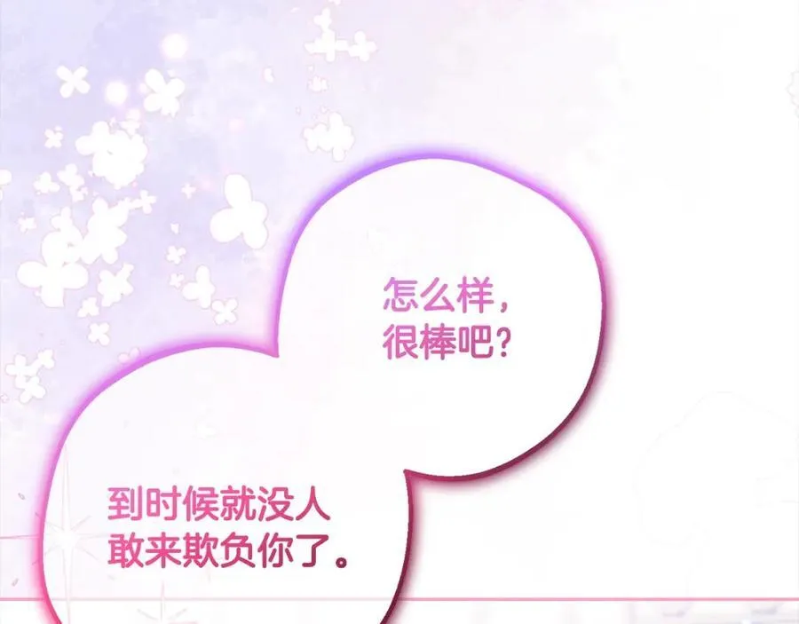 第56话 有一件事想要拜托你3
